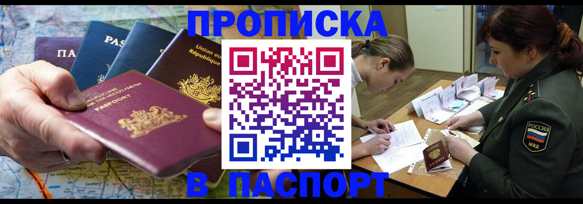 регистрация с подбором района в Амурской области