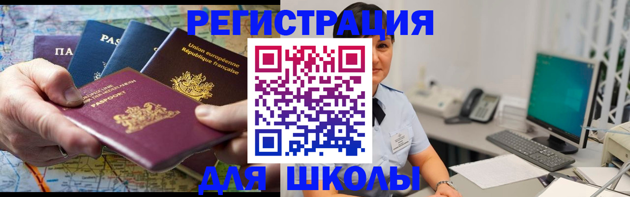 прописка для кредита в Амурской области